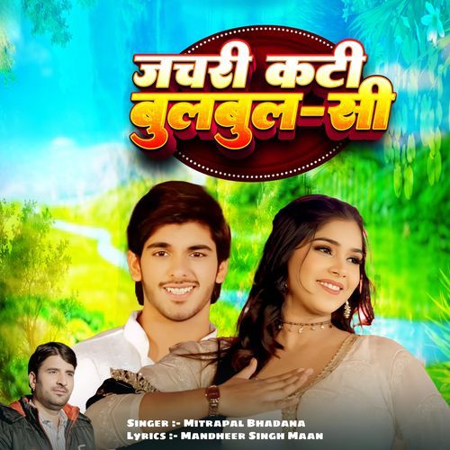 Jachari Kti Bul Bul Si