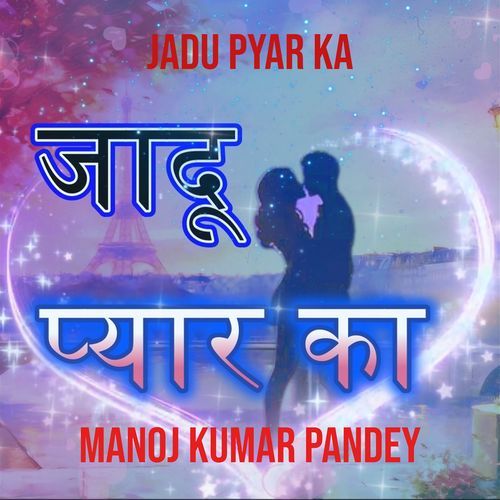 Jadu Pyar Ka