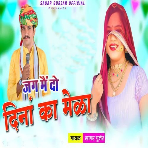 Jag Me Do Dina Ka Mela