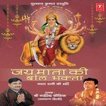 Jai Mata Ki Bol Bhakta