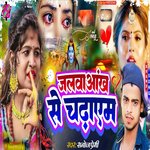 Jalwa Ankh Se Chadhayem