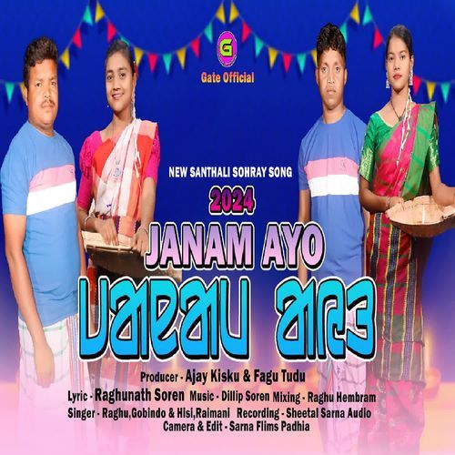 Janam Ayo