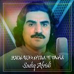 Janana Rasha Khuola Me Wakhla