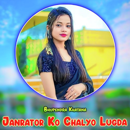 Janrator Ko Chalyo Lugda