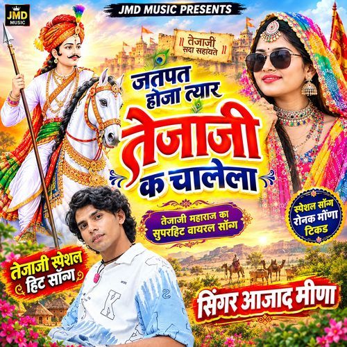 Jatpat Hoja Tyar Tejaji K Chalela