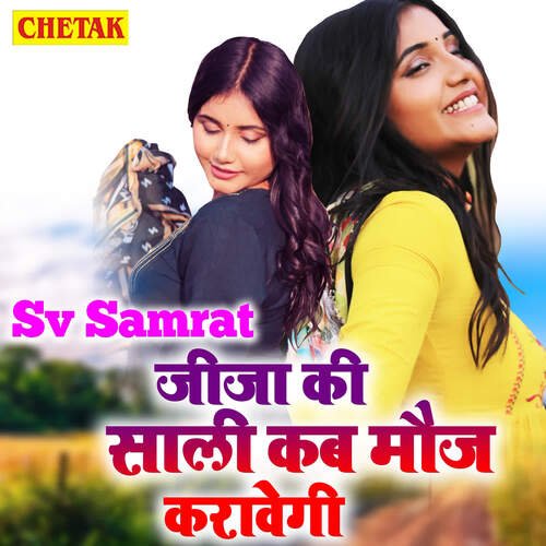 Jija Ki Saali Kab Mauj Karawegi