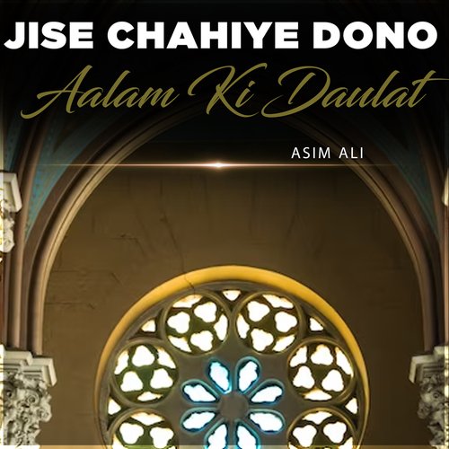 Jise Chahiye Dono Aalam Ki Daulat