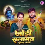 Jodi salamat rakhiha baba