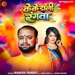 KE KE Dali Rangva