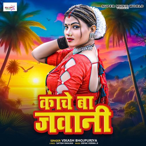 Kache Ba Jawani