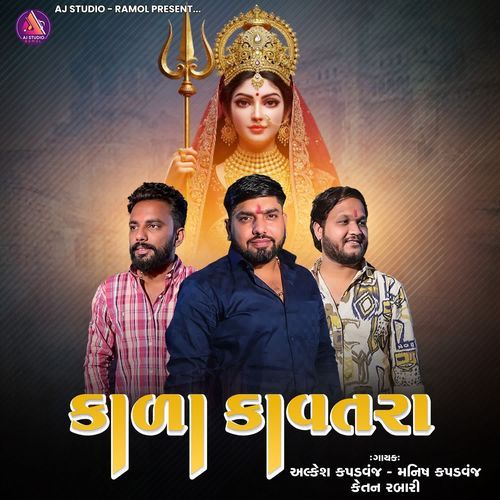 Kada Kavatra