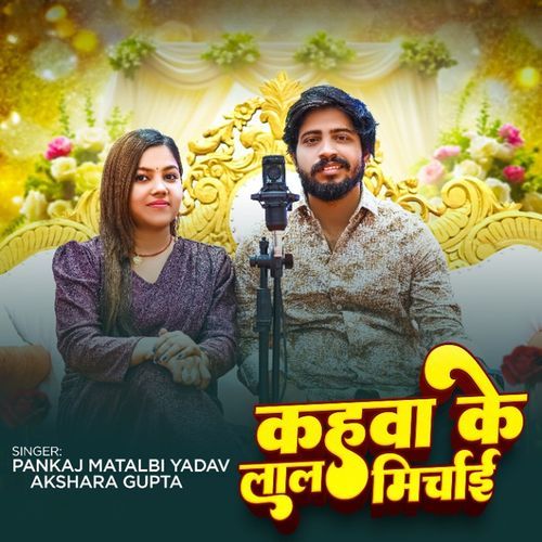 Kahwa Ke Lal Mirchai
