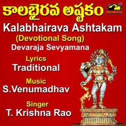 Kalabhairava Ashtakam-Ggk9YkVGc3k