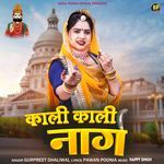 Kali Kali Nag