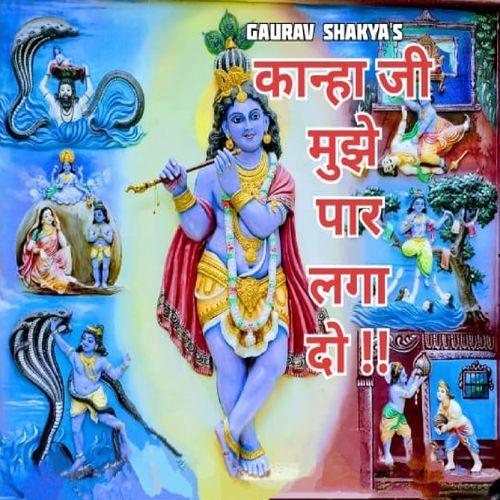 Jay Shri Radhe Remix by Gaurav Shakya