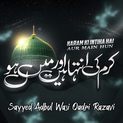 Karam Ki Intiha Hai Aur Main Hun