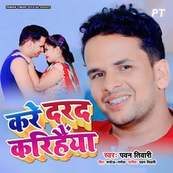 Kare Darad Karihaiya