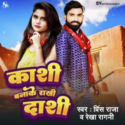 Kashi Banaa ke Rakhi Dashi