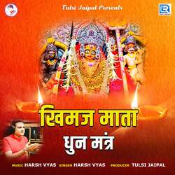 Khimaj Mata Dhun Mantra-FCc8UkQdUx4