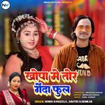 Khopa Me Tor Genda Phool