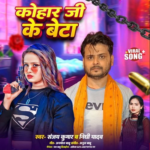 Kohar Ji Ke Beta