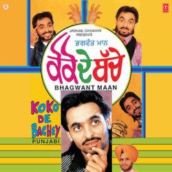 Koko De Bachey (Part-1)