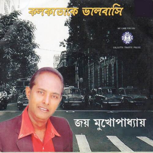 Kolkatake Bhalobasi