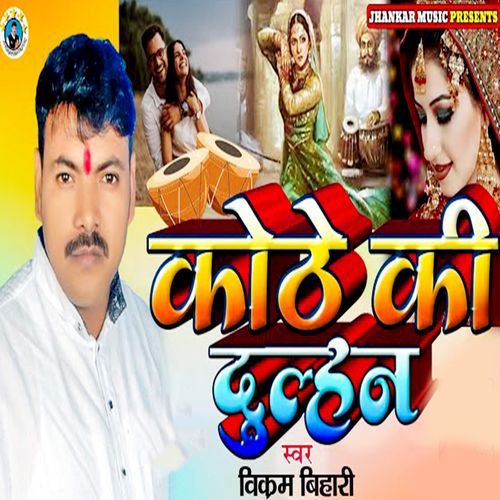 Kothe Ki Dulhan