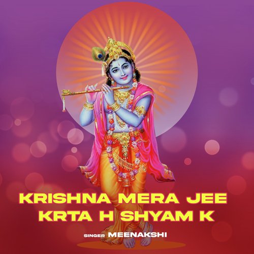 Krishna Mera Jee Krta H Shyam K