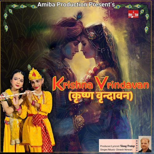 Krishna Vrindavan
