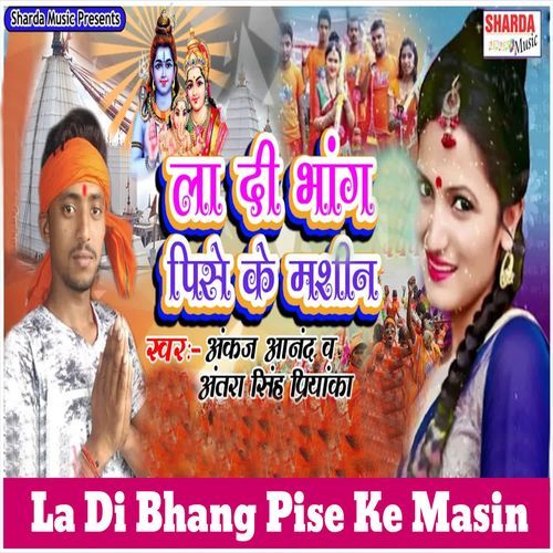 Le Aiha Devaghar Ke Shankha Pola A Rajajee