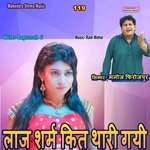 Laaj Sharam Kit Thari Gayi