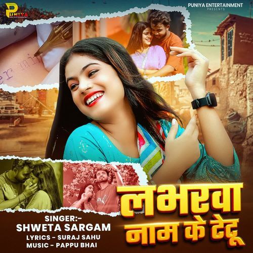 Labharwa Naam Ke Tetu