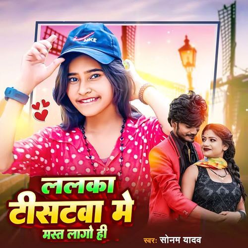 Lalka Tistwa Me Mast Lago Hi cover art