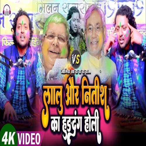 Lalu Aur Nitish Ka Hudadang Holi