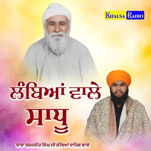 Lambiyan Wale Sadhu