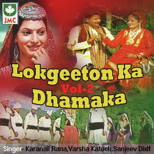 Lokgeeton Ka Dhamaka Vol. 2