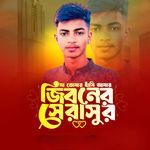 Ma Tomar Hashi Amar Jiboner Sera Sur