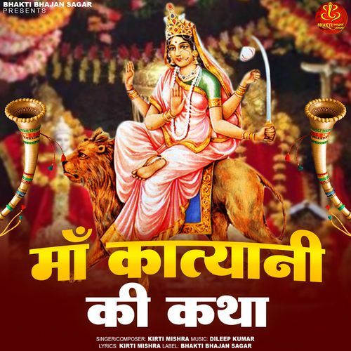 Maa Katyayani Ki Katha