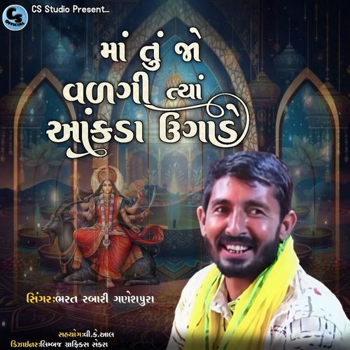 Maa Tu Jo Valgi Tya Aankada Ugade