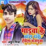 Madawa Ke Bans Dhake Rowela Majanua