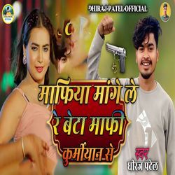 Mafia Mange Le Re Beta Mafi Aake Kurmiyan Se