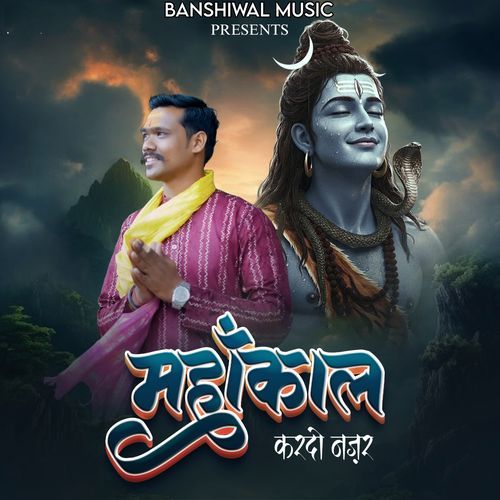 Mahakal Kardo Nazar