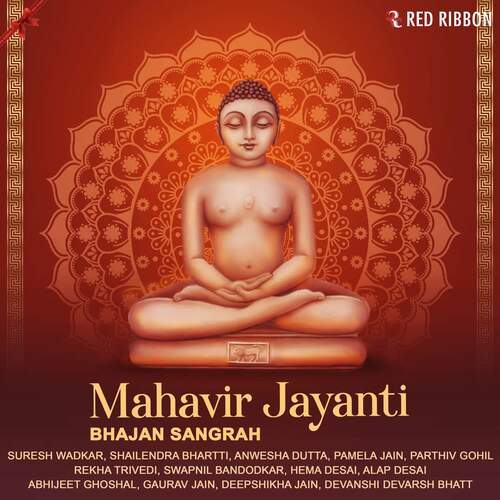 Mahavir Jayanti Bhajan Sangrah