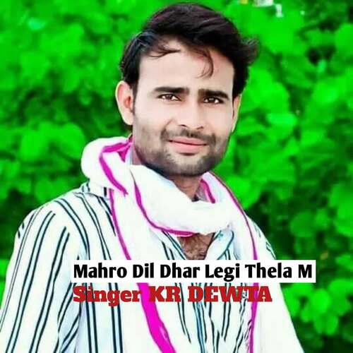 Mahro Dil Dhar Legi Thela M