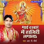 Mai Darbar Me Hajiri Lagala