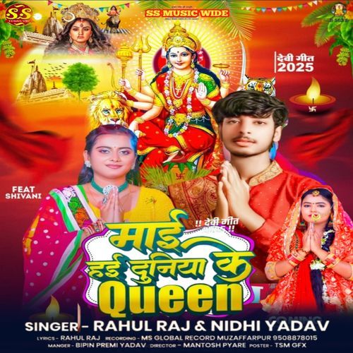 Mai Hai Duniya Ke Queen