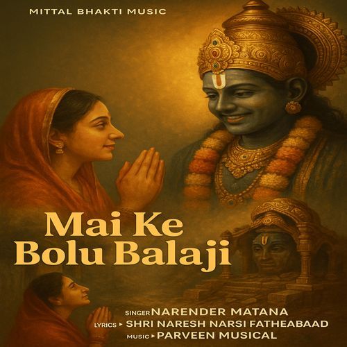 Mai Ke Bolu Balaji