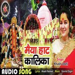 Maiya Haat Kalika (Hindi)