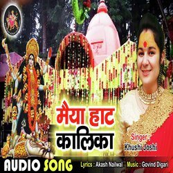 Maiya Haat Kalika (Hindi)